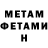 МЕТАДОН VHQ Adrienne Gravely