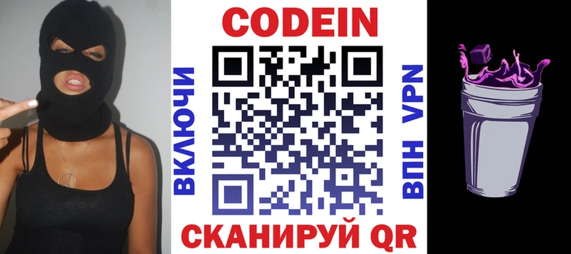 Кодеин напиток Lean (лин)  kraken tor  Кореновск 