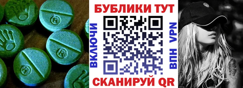 Экстази Cube  Кореновск 