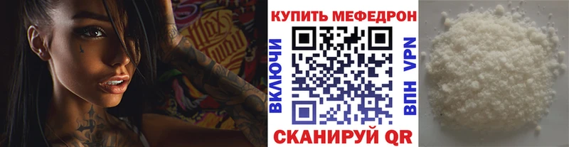 МЕФ кристаллы  Кореновск 