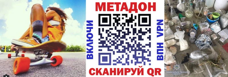 Метадон VHQ  дарнет шоп  Кореновск 